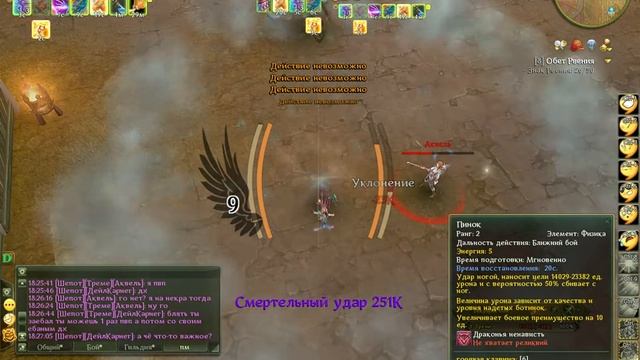 Аллоды Треме vs Аквель. Сумерки Богов смотреть онлайн