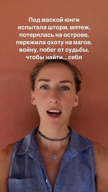 “Проклятый капитан» — приключенческое, романтическое и героическое фэнтези с завораживающей магией