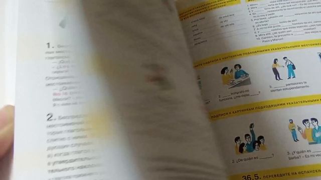 📚Пришёл заказ из Мегамаркета📚Грамматика испанского языка📚Buenos Dias, amigos!📚 смотреть онлайн