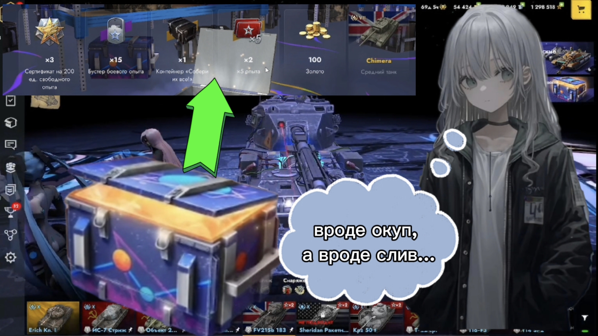 Ухожу в минус с контейнеров "Просто космос" Слил все танки Tanks Blitz/Танки Болитц