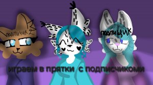 Играла с подписчикоми в прятки в DANDY'S WORLD  жалко что их было мало  тг в описании