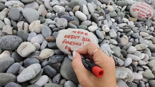 Пицунда🌊Абхазия👍последний день отпуска💞супер завтрак☕прощались с морем🌊пожелания на камне😍торт на Д