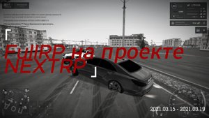 КАКОЙ НА САМОМ ДЕЛЕ FulllRP НА ПРОЕКТЕ NEXTRP