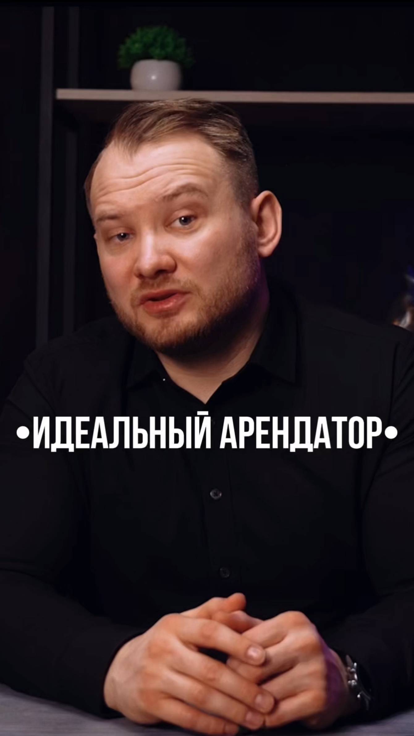 Почему сдача квартиры — это не пассивный доход? Реальные риски аренды! ⚠️🏠 смотреть онлайн