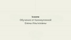 ICOONE