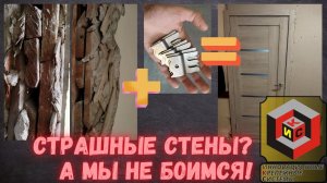 Установка межкомнатных дверей - сложный проëм. Скрытый крепëж ИКС.