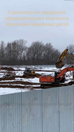Строительство передового образовательного комплекса Школы для одарённых детей. 
г Бор // Апрель 2025
