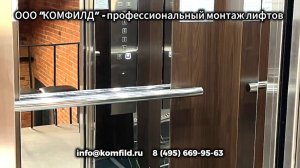 Монтаж нового лифта премиум класса марки DIAO, с сохранением исторического облика лицевой части.