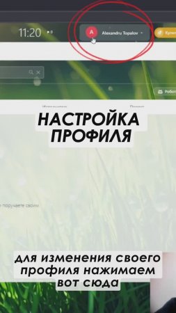 Настройка профиля в Битрикс24 Полное видео: https://youtu.be/s-aCkZGfV94 #shorts #crm #срм