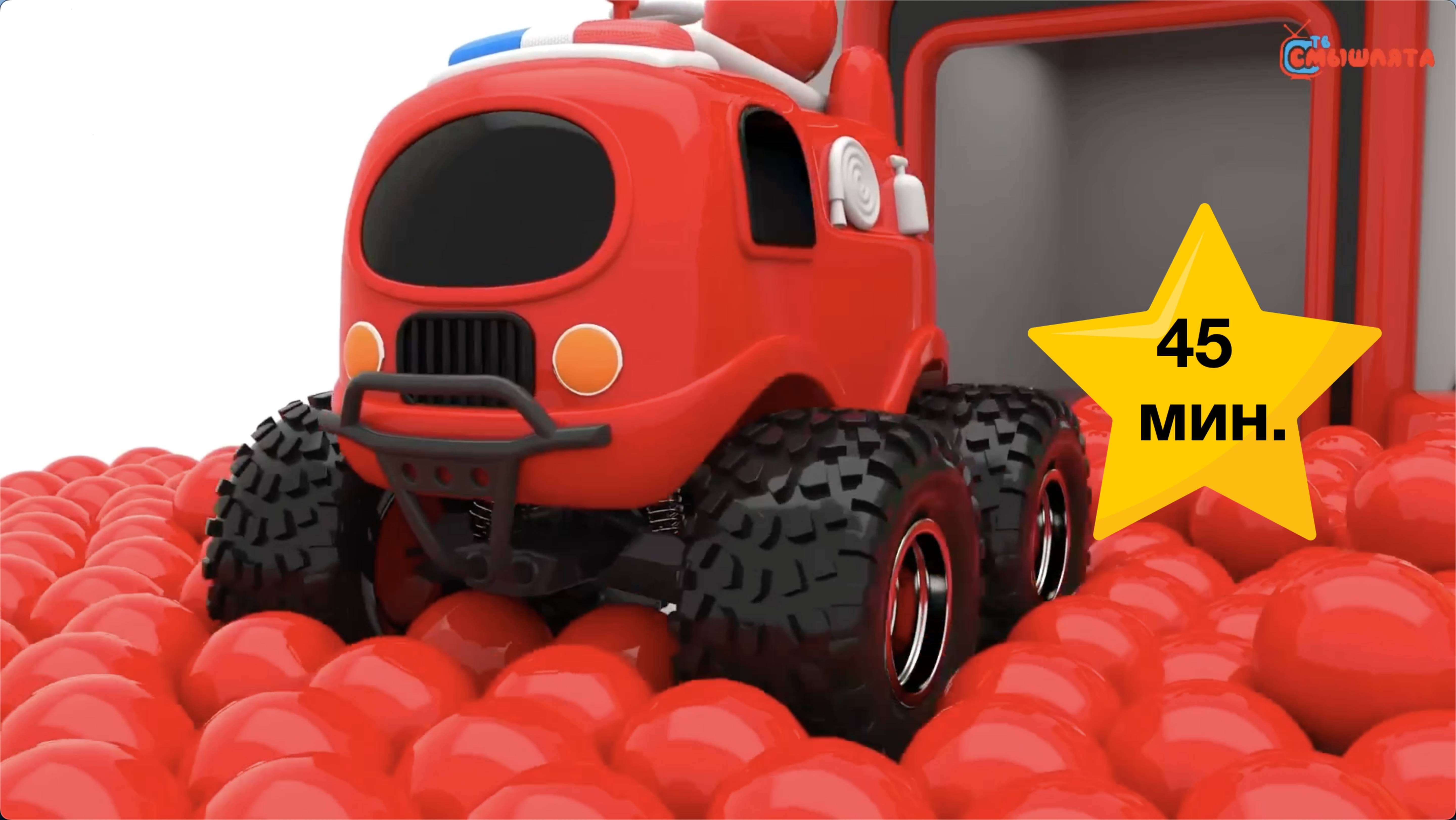 Учим ЦВЕТА и ЦИФРЫ - СБОРНИК 45 мин.! Видео для малышей. Детский развивающий мультик 1+ смотреть онлайн