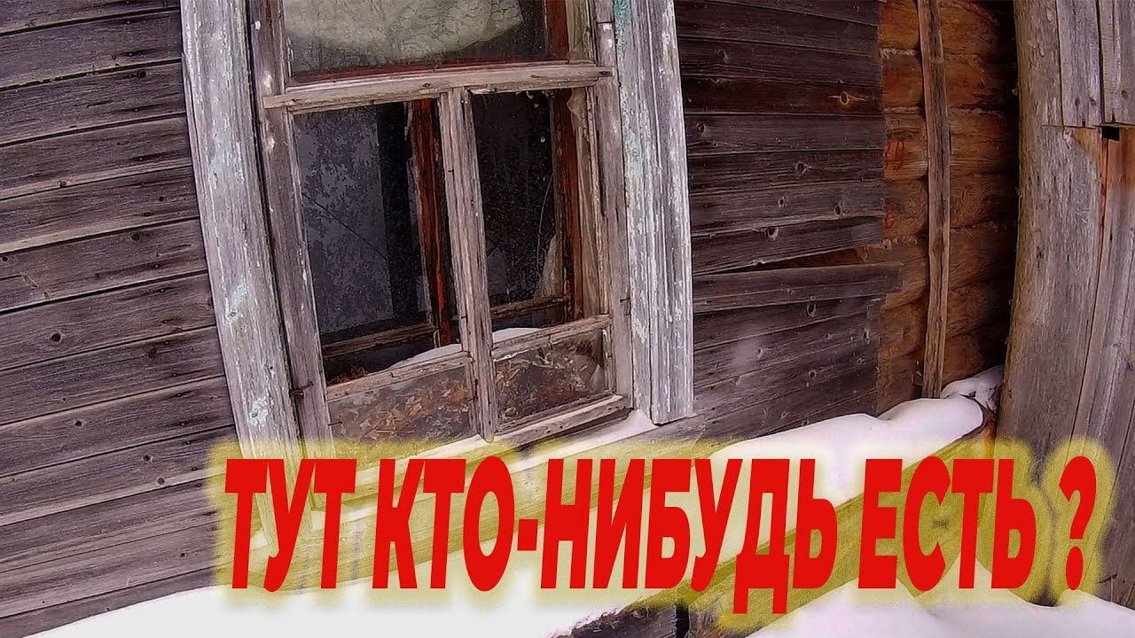 Заброщенная деревня в глубинке России ,интересные находки из СССР
