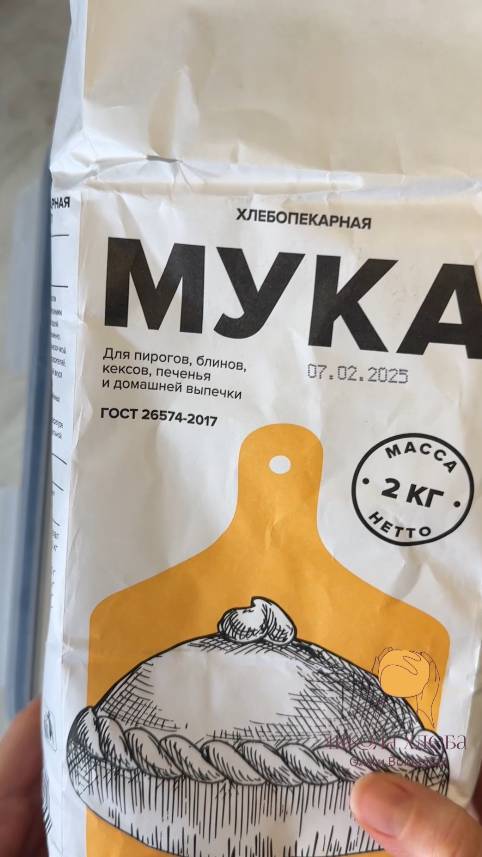 65 #тестмуки подробнее в описании #закваска #хлебназакваске #выпечка #мука #быстроетесто