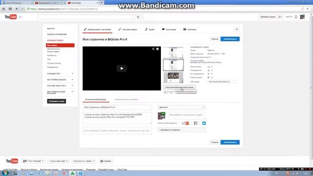 Как поставить персональный значок на видео|Kate Pro # смотреть онлайн
