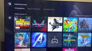 Скачать купленные игры PS5