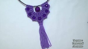 кулон макраме своими руками