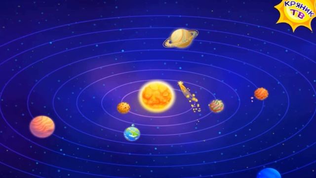 Солнечная система