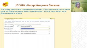 1С:УНФ - еще больше возможностей для бухгалтера, финансиста и руководителя