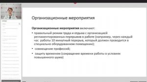 Производственный шум, вибрация, влияние на организм человека | Козырева Ф.У.