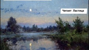 Друнина Ю. Ты рядом