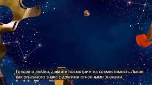 Вы Лев Вот что делает Вас уникальным
