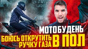 KTM1390 - САТАНА 😈 меняю свое мнение после попытки открутить ручку газа 😱