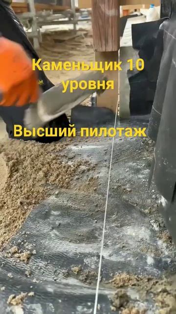 Каменьщик 10 уровня #капитальныйремонтквартир #ремонтквартир #отопление #строительстводома