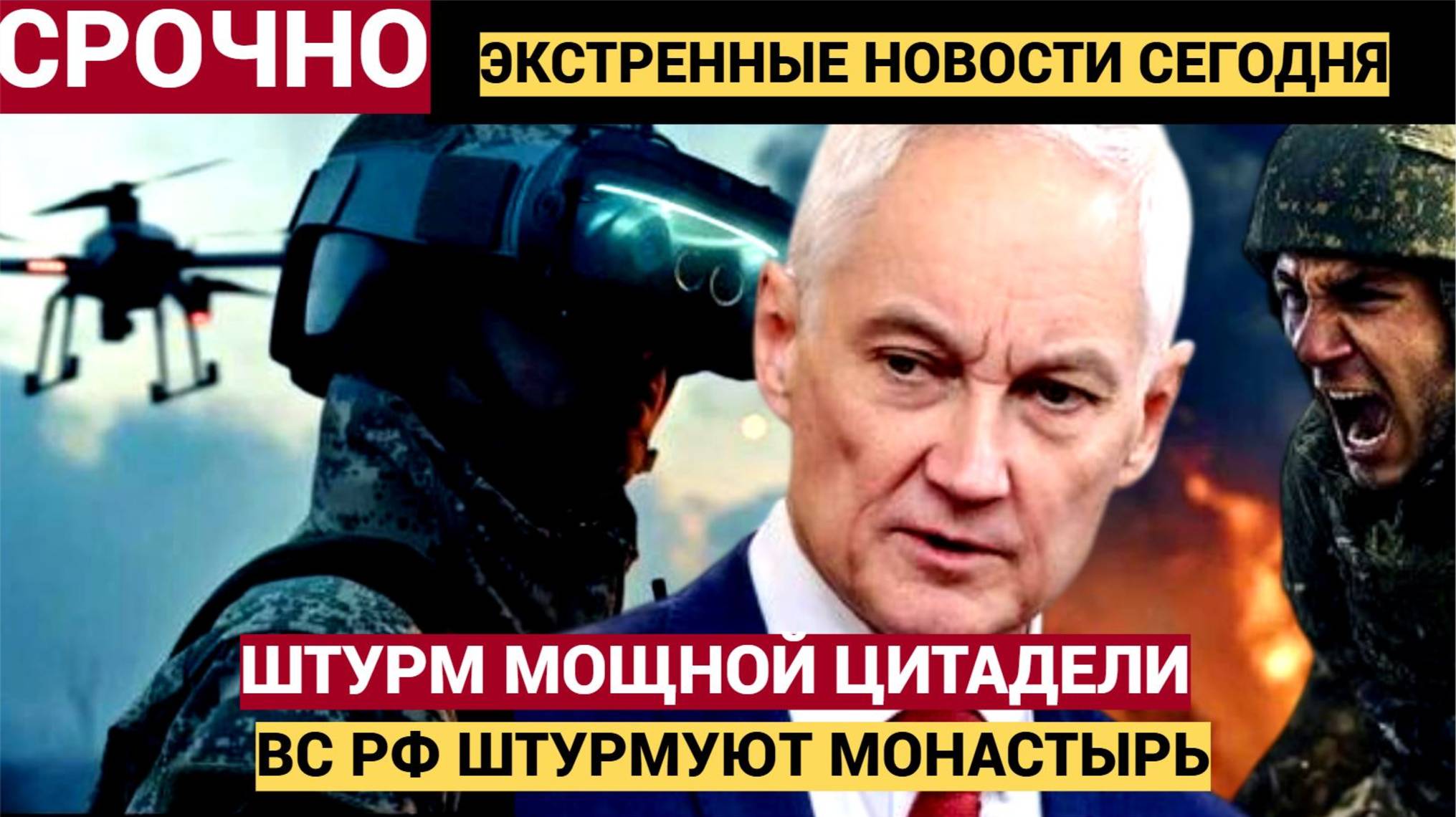 Штурм цитадели российские войска блокируют монастырь в Курской области, где укрылись бойцы ВСУ