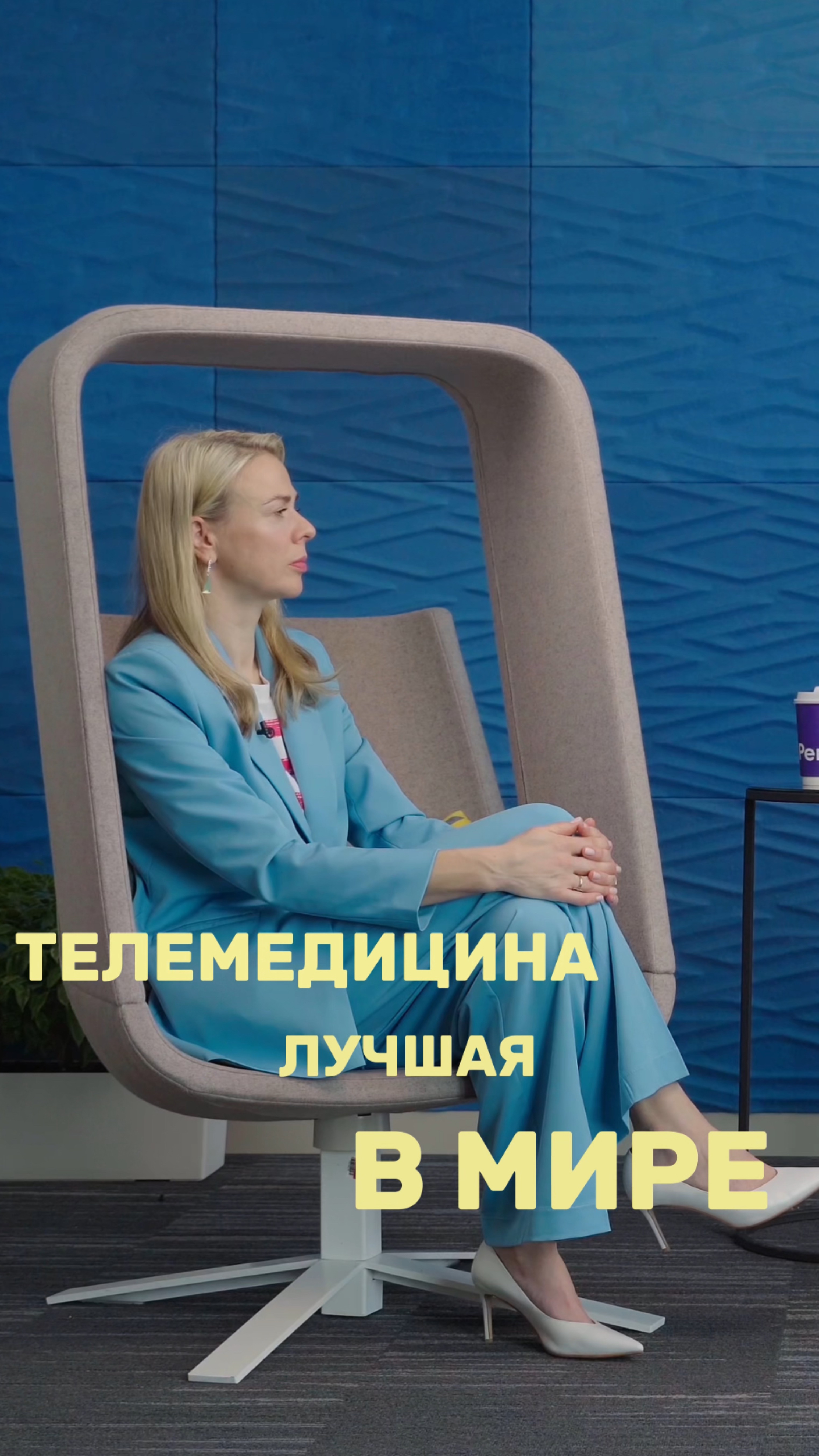 Телемедицина лучшая в мире #ДМС #HRбюро #лидерырынка #HR #технологии #медицина #тренды #МарияКучина