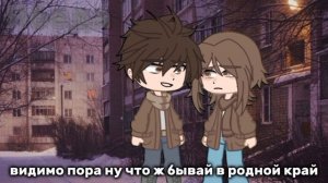 гача-клип[🫀]можно я с тобой?[🫀]гача клуб/нокс