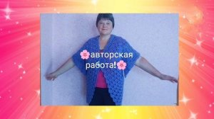 Жакет крючком из Кавказской пряжи! Есть подробный МК на канале!