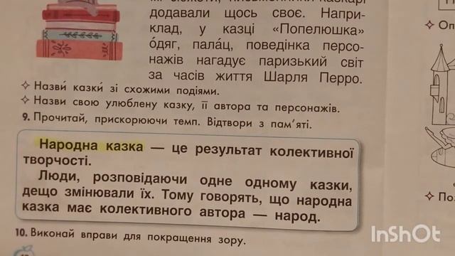 Українська мова (Читання) (68 день 30 тиждень)