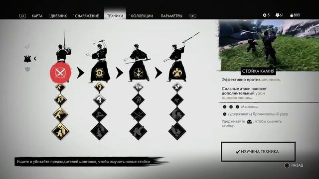 Ghost of Tsushima [Призрак Цусимы] ➤ Прохождение. ЧАСТЬ 14. смотреть онлайн