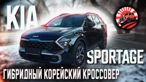 KIA SPORTAGE SIGNATURE GRAVITY - ГИБРИДНЫЙ КРОССОВЕР ИЗ КОРЕИ🔥 | ОБЗОР ПОКУПКИ ДЛЯ НАШЕЙ КЛИЕНТКИ✅