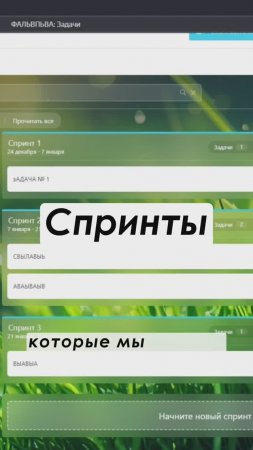 Спринты в Битрикс24 Полное видео: https://youtu.be/hWaqbEkAKo4 #shorts  #crm #срм
