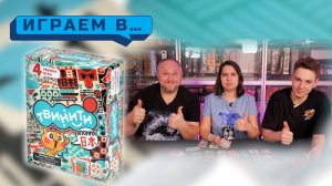 Играем в ТВИНИТИ Япония