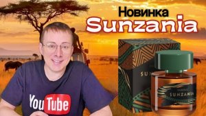 Новинка! Туалетная вода для мужчин Sunzania от бренда Faberlic Alexey_kossykh