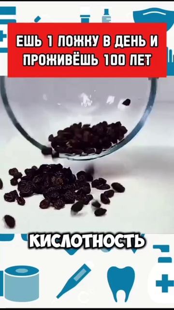 Рецепт для здоровья и долголетия!