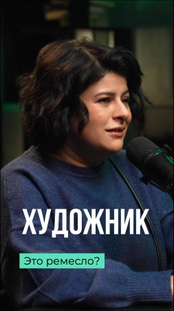 Я - художник.Екатерина Белявская #art #искусство #стиль