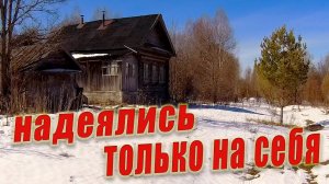 ЗАБРОШЕННАЯ ДЕРЕВНЯ, ЗДЕСЬ УМЕЛИ ДЕЛАТЬ ВСЁ,  СТАРИННЫЕ ДОМА И ИСТОРИИ ЗАБРОШЕННЫХ ДЕРЕВЕНЬ.