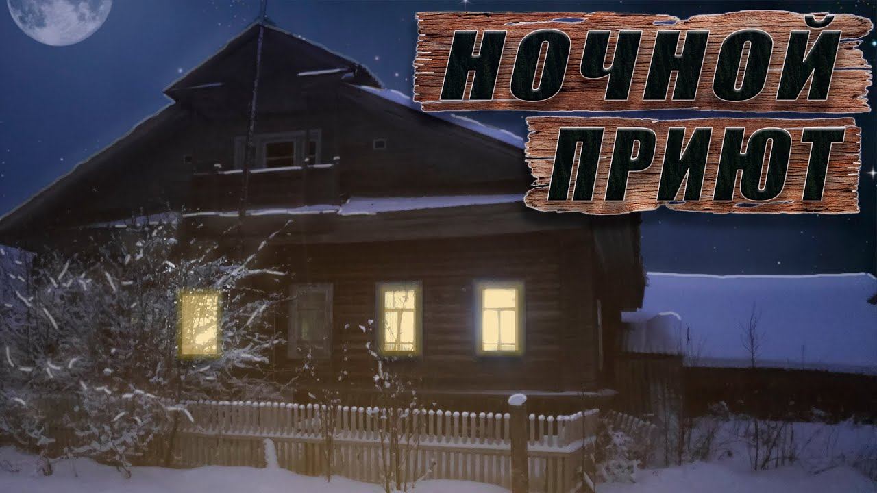 ВЫЖИТЬ В ЗАБРОШКЕ ЗИМОЙ, ночевка в ЗАБРОШЕННОМ ДОМЕ, замёрзну или нет ?