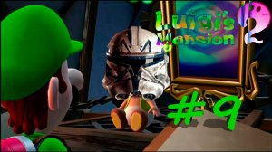 Luigi's mansion 2 #9 - Тоад 2.