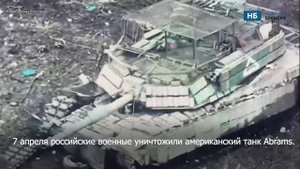 За брянской границей российские военные уничтожили американский танк Abrams