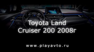 Toyota Land Cruiser 200 2008 года