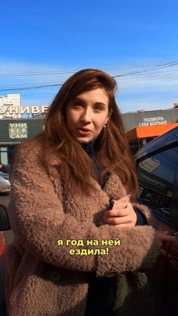 Совсем не изменилась! Одноклассница пыталась продать авто в убитом состоянии