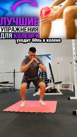 👍лучшие упражнения для профилактики артроза