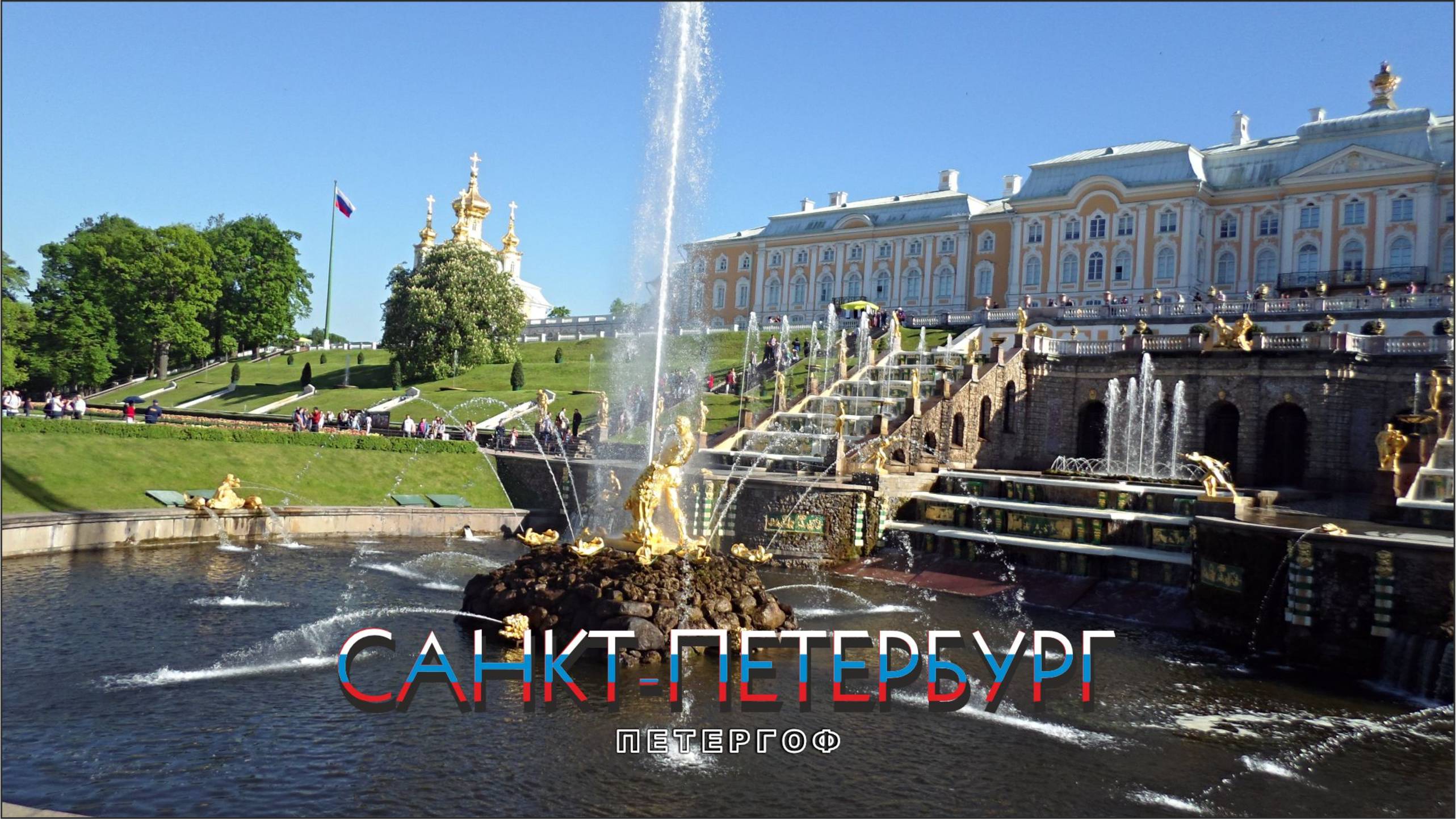 #6 Темочка Петергофа / Прогулка по окрестностям / Санкт-Петербург