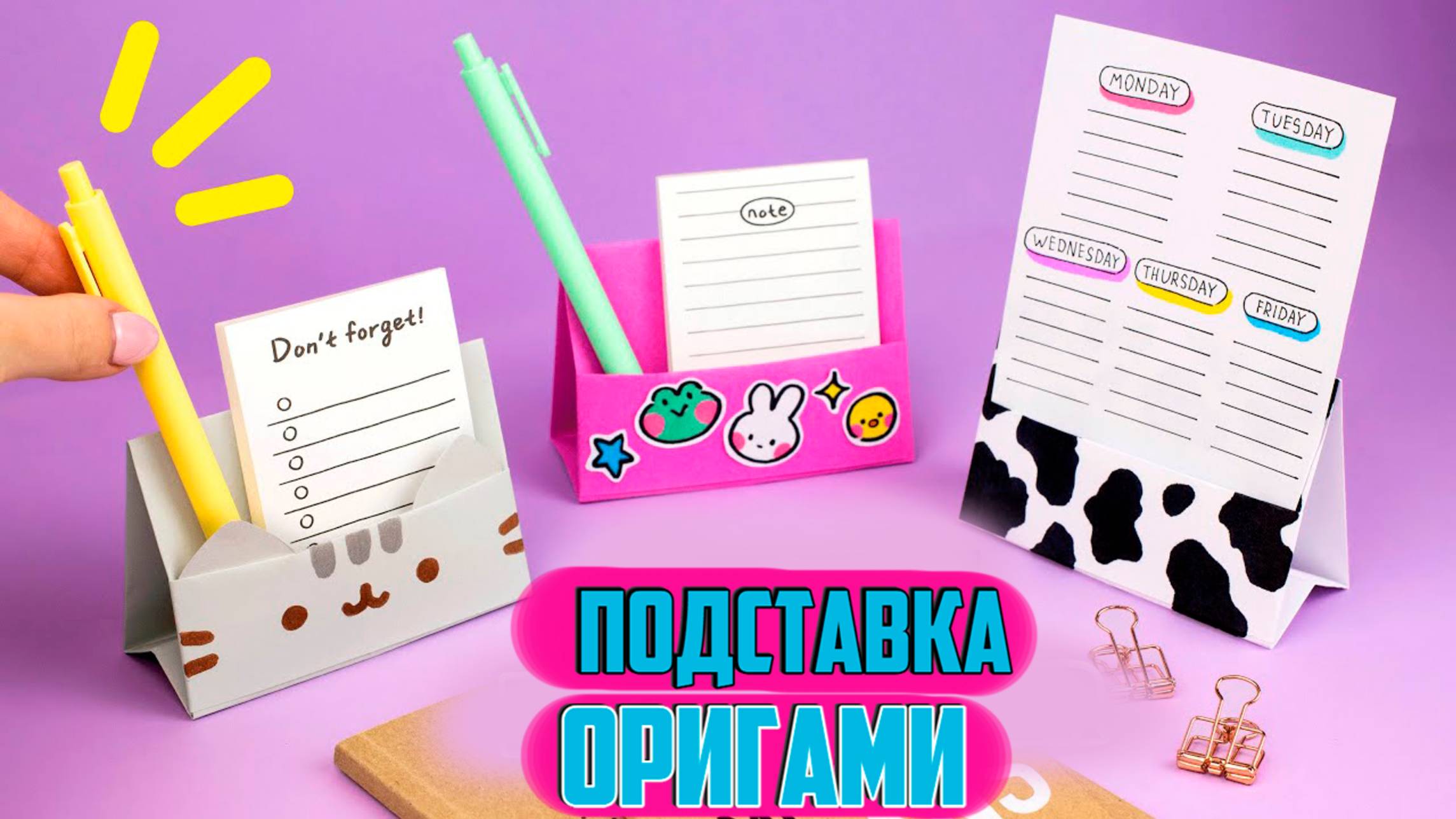 Подставка из бумаги оригами