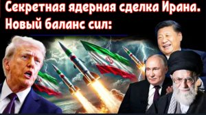 Новый баланс сил: Как Китай и Россия формируют новый баланс сил.