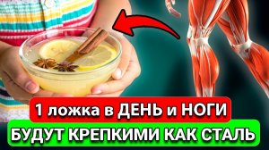 ЭТИ 10 Утренних привычек Вернут Силу Мышцам в Старости – Ваши Ноги скажут спасибо!