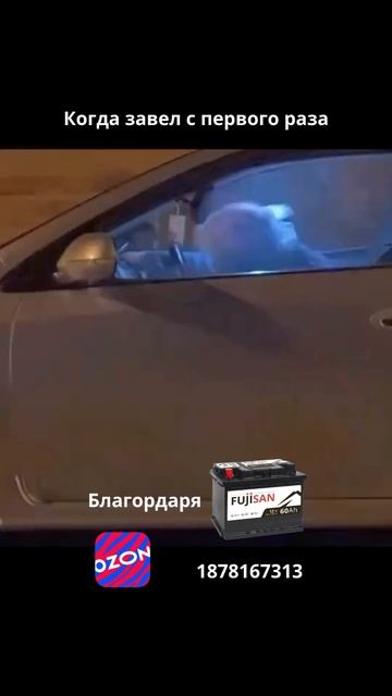 FUJISAN 60 Ah - аккумулятор для автомобилей LADA (ВАЗ)
